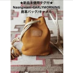 新品未使用タグ付】Nasngwam×EARLYMORNING鹿革バッグキャメル - メルカリ
