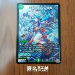 デュエマ ヨビニオンマルル 引退品 デッキパーツ まとめ売り - メルカリ
