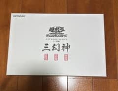遊戯王】三幻神 掛軸の相場は？限定品やミニ掛軸の価格を徹底比較