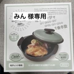 【電子レンジ調理】グリルポット 21cmのサムネイル