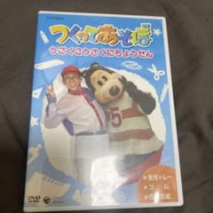 NHK DVD つくってあそぼ うごくこうさくにちょうせん NHK DVD つくってあそぼ うごくこうさくにちょうせん - メルカリ