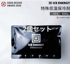 最終価格【USED】ICE ENERGY アイスエナジー 500g　2個　保冷剤のサムネイル