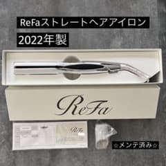 【⭐️箱不要¥500割引】MTG リファ　ReFa ストレートヘアアイロン① ⭐️箱不要¥500割引】MTG リファ ReFa ストレートヘアアイロン①