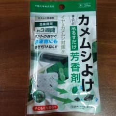 【匿名配送】カメムシよけ 吊るすだけ 芳香剤 天然ハッカ油使用 カメ虫のサムネイル