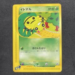 イトマル カードe○ 拡張パック第2弾 地図にない町 006/092 - メルカリ
