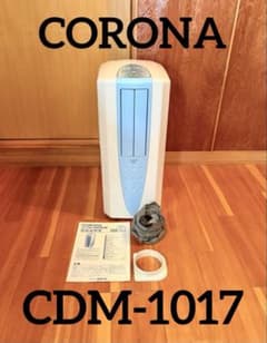 動作確認済】CORONA 衣類乾燥除湿機 CDM-1017 2017年製 - メルカリ