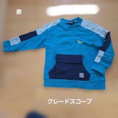 klädkäp トレーナー 110のサムネイル