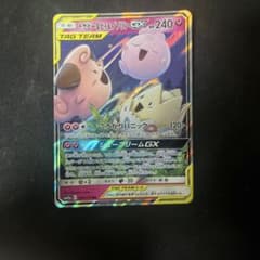 トゲピー&ピィ&ププリンGX RR サン&ムーン ハイクラスパック タッグオー…のサムネイル