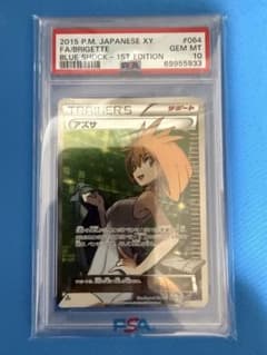 アズサ SR (拡張パック「青い衝撃」) psa10のサムネイル