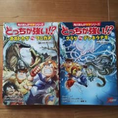 どっちが強い!?「オオトカゲvsワニガメ」 「クラゲvsデンキウナギ」のサムネイル
