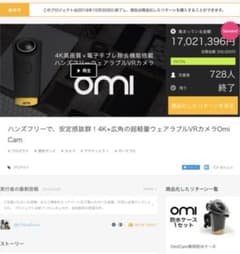 OmiCam 4K+ 専用ハット・チェストストラップ付 ウェアラブルカメラのサムネイル