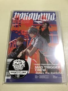 [미개봉] 힙노시스 마이크 MAD TRIGGER CREW[CD]