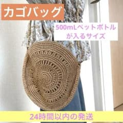 【特別値下げ】 かごバッグ 丸 ベージュ ショルダー ストロー素材 内ポケットのサムネイル