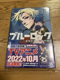 ブルーロック　19巻　マンガ　サッカーのサムネイル