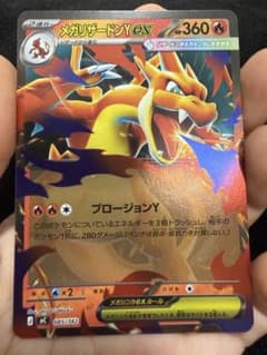 メガリザードンYex MEGA スタートデッキ100 バトルコレクション ノー