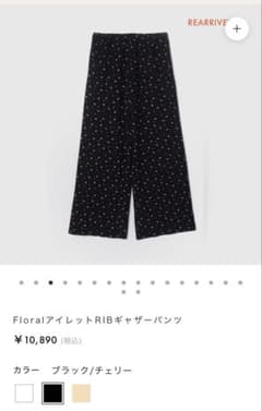SeaRoomlynn FloralアイレットRIBギャザーパンツ 新品未使用 - メルカリ