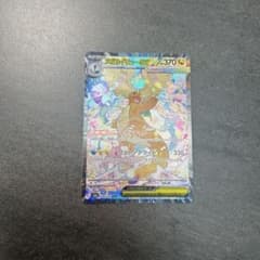 ポケカ】メガカイリューex SARはいくら？相場・買取価格・入手方法を