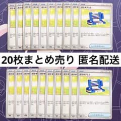 ポケギア3.0 20枚まとめ売り デッキパーツ - メルカリ