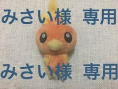【みさい様専用】 アチャモキーホルダーのサムネイル