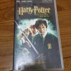 ハリー・ポッターと秘密の部屋のサムネイル