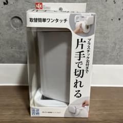 片手で切れるトイレットペーパーホルダー ホワイトのサムネイル