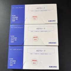 アマノ　タイムカード　ASTカード（100枚入） ３箱のサムネイル
