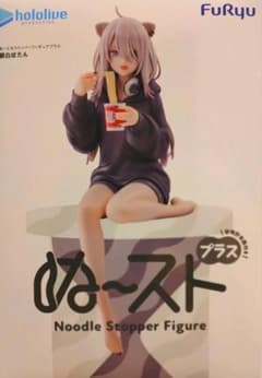 홀로 라이브 ぬどる 스토퍼 피규어 플러스 사쿠하라 보탄