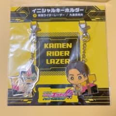 仮面ライダーエグゼイド レーザー イニシャルキーホルダー - メルカリ