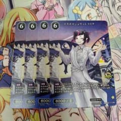 ビルディバイドブライト　プラチナジャケット　リリア　4枚セット　プロモ