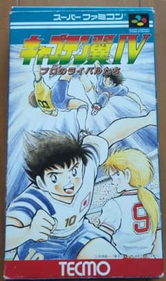 キャプテン翼4 プロのライバルたちのサムネイル