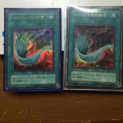 遊戯王 ハーピィの羽根箒(傷あり) 2900円のサムネイル