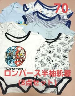 70cm ロンパース 半袖 肌着 (8点セット)のサムネイル