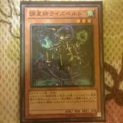 調星師ライズベルトのサムネイル