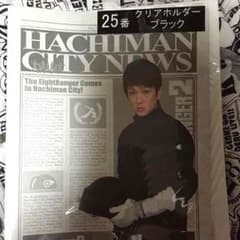 関ジャニ∞ 横山裕 クリアファイルホルダーのサムネイル