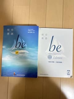 総合英語 be 4th Edition 例集・問題集付きのサムネイル