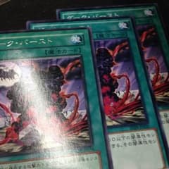 ダークバースト 3枚セットのサムネイル