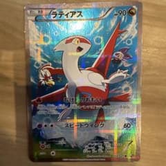 ラティアス R CP2 伝説キラコレクション 018/027 ラティアス R :1ED [CP2 018/027](コンセプトパック「伝説キラ