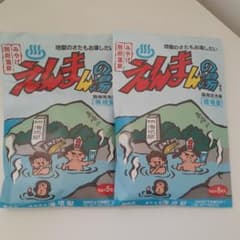 別府温泉 えんまの湯 入浴剤 2袋セット - 3
