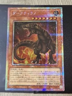 遊戯王 ダークティラノ PSE ラーイエローのサムネイル
