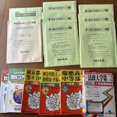 四谷大塚 合不合判定テスト6回分2025年 - メルカリ