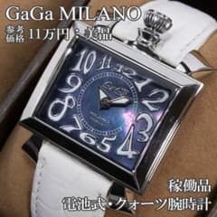 ガガミラノ 腕時計 ナポレオーネレディー 6030.4 黒 シェル盤 スクエア