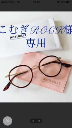 UVカット・ブルーライトカット メガネのサムネイル