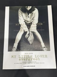 MY LITTLE LOVER evergreen バンドスコア 絶版のサムネイル