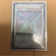 クリアウィングシンクロドラゴンのサムネイル