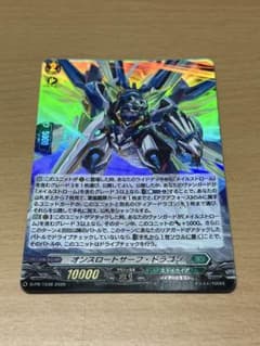 ヴァンガード オンスロートサーフ・ドラゴン キラ ホロ プロモ PR