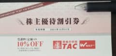 TAC 株主優待 10％offのサムネイル
