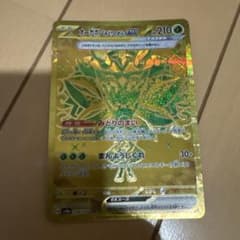 ポケモンカード オーガポンみどりのめんex URのサムネイル