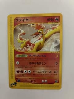 ポケモンカード ファイヤー eカード - メルカリ