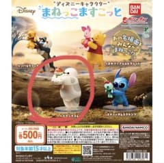 ディズニーキャラクター　まねっこますこっと　ベイマックスのサムネイル