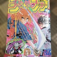 週刊少年ジャンプ 1996年37・38合併号ドラゴンボール 鳥山明特別読み切り 週刊少年ジャンプ 1996年37・38合併号ドラゴンボール 鳥山明特別
